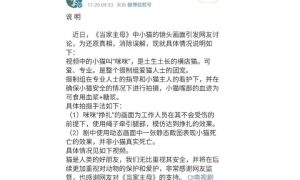 《当家主母》中毒猫画面引争议 《延禧攻略》也有过类似争议