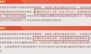 PGone在酒吧举办演出被处罚 PGone李小璐还在一起吗