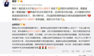 戴军为什么向周柯宇道歉 在时尚盛典中发生了什么事