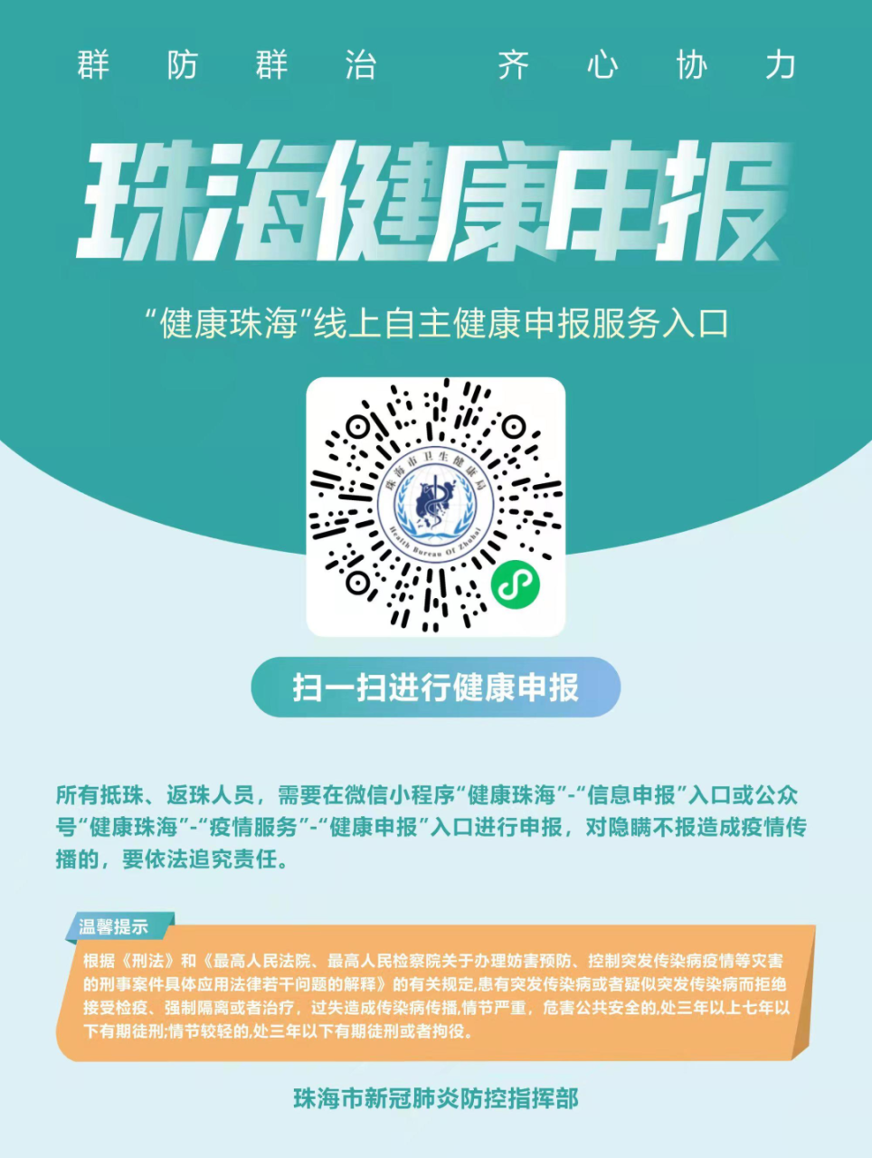 本轮疫情，最新通报！广东疫情最新情况…