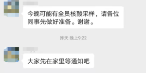 广州的疫情为什么没人骂？