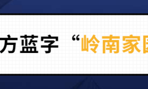 【关注】对于广东疫情，国务院最新研判……广州11区相继通告：继续暂停，暂停！