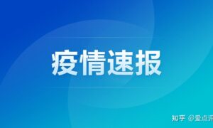 「广东持续暴雷」广东6月20日新增1例本土确诊病例，广东疫情为何如此严重？